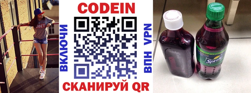 Купить где  Карасук  Кодеиновый сироп Lean напиток Lean (лин) 