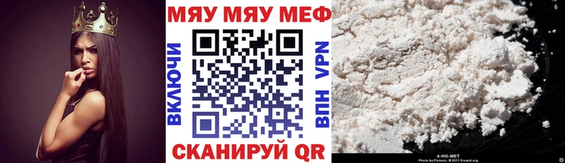 МЯУ-МЯУ мука  Купить где  Карасук 