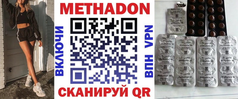 Купить где  Карасук  Метадон methadone 